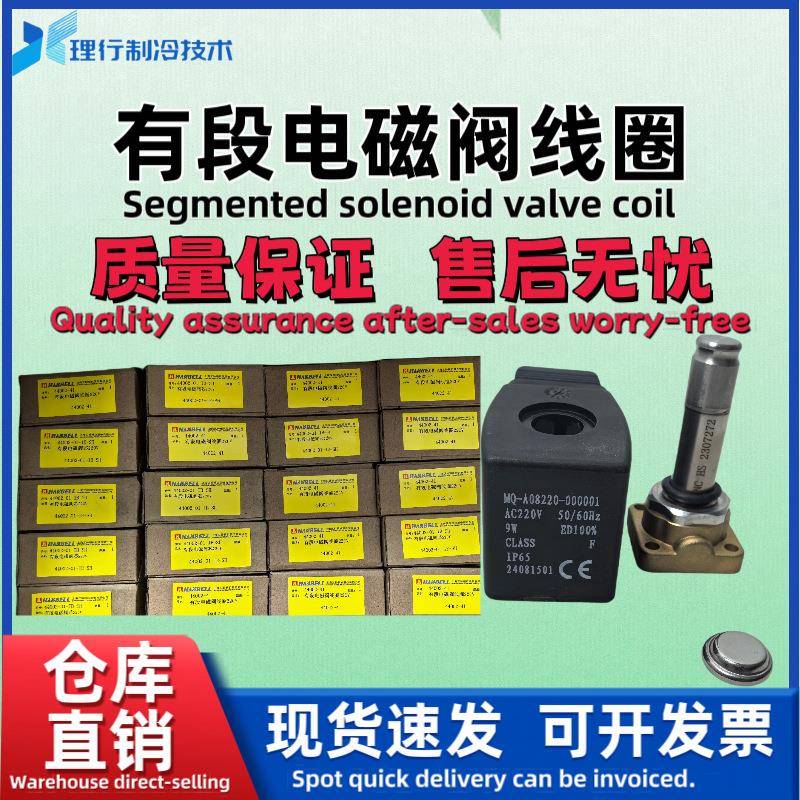 原厂制冷压缩机有段电磁阀线圈22CV44002-01-IB-SH/44002-41