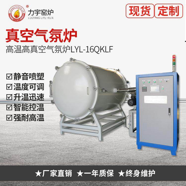 窑炉厂家生产智能高温井式真空气氛炉1000℃-1800℃可选实验室炉,厨房电器,其他商用厨电,淘宝优惠券,粉丝福利购,淘宝优惠卷