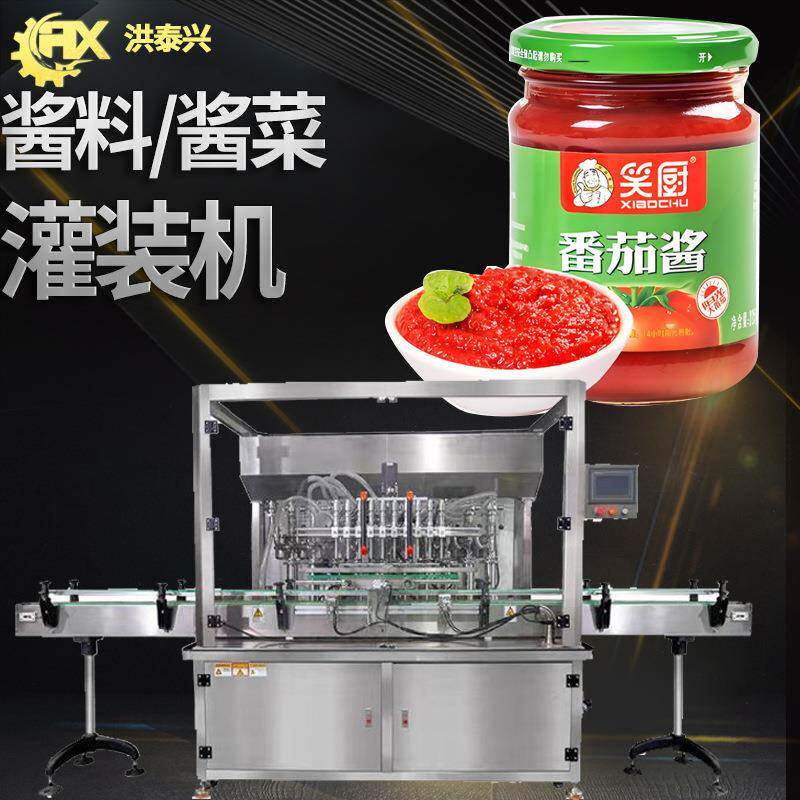 番茄酱灌装机全自动定量玻璃瓶萝卜干酱菜灌装机酱料灌装机