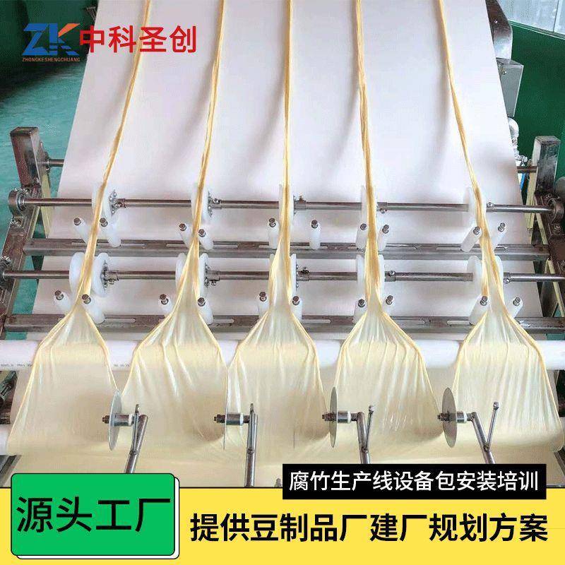 腐竹机大型商用全自动蒸汽式腐竹机械设备腐竹油皮机厂家安装