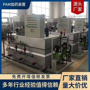 宜兴益品源制造PAM加药装置泡药机三腔加药装置三箱加药装置