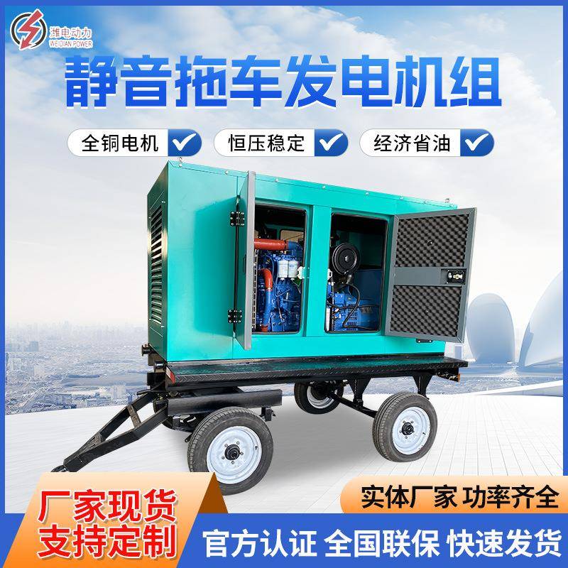 静音拖车发电机组静音现货箱式发电机矿场备用电源工地移动便携式