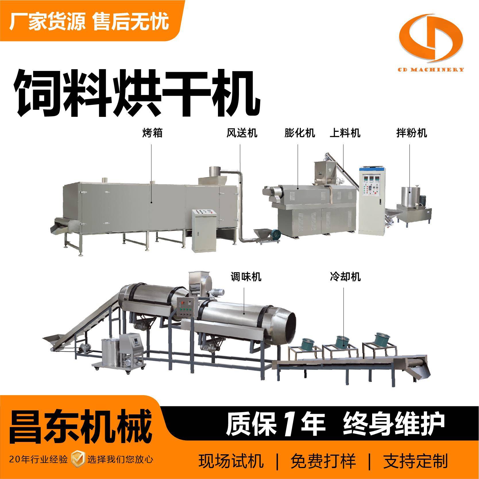 大型鱼虾饲料加工设备厂家新型饲料真空喷涂调味线饲料烘干机