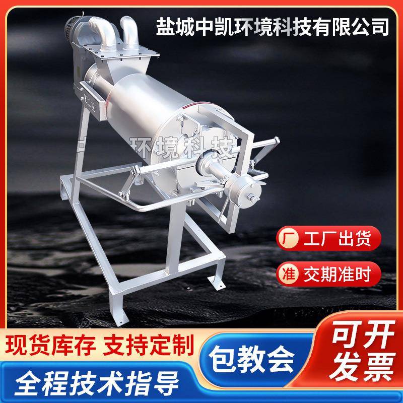厂家供应干湿螺旋挤压机鸡粪脱水机动物粪便脱水机设备质量可靠