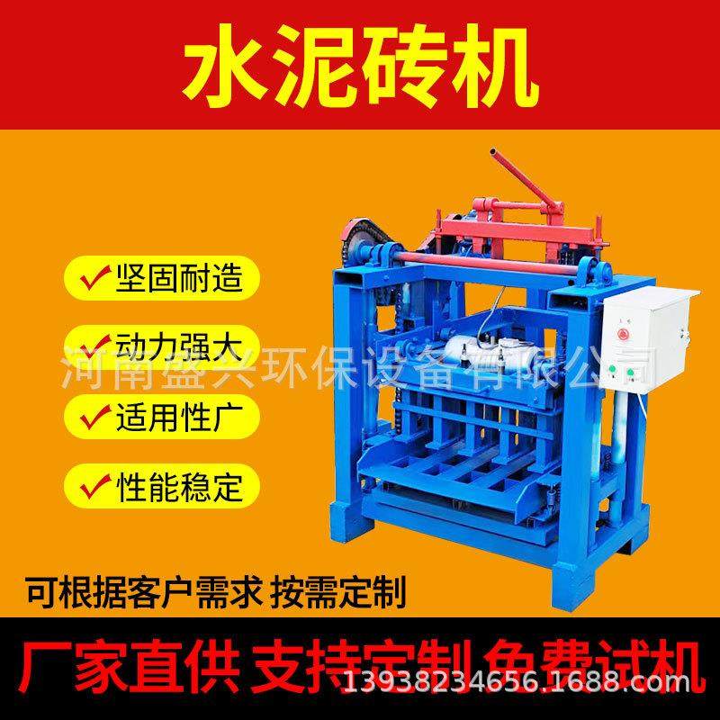 小型砌块垫块铺路护坡木砖机出口非洲移动半自动水泥空心制砖机器,五金/工具,其他机械五金,淘宝优惠券,粉丝福利购,淘宝优惠卷