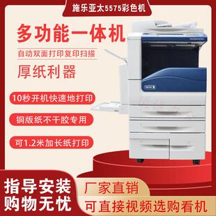 5575复印机IV3375复印扫描8055办公一体机a3彩色激光打印机