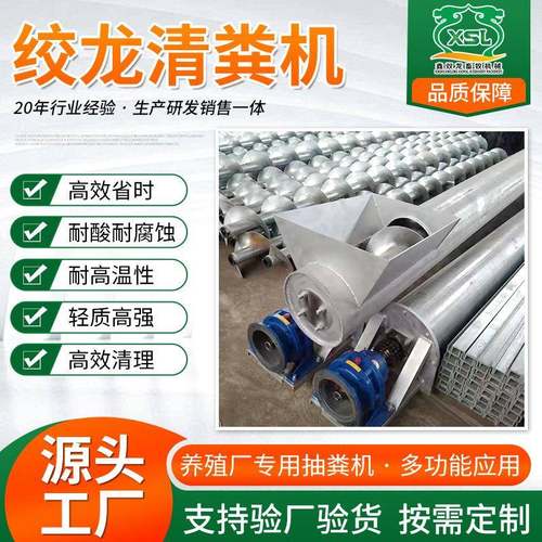 横向尼龙热度锌绞龙塑料不锈钢提升螺旋输送机绞龙养殖场清粪绞龙