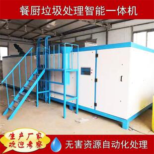 厨余垃圾压榨机t厨余垃圾小型减量设备厨余垃圾消纳处理设备