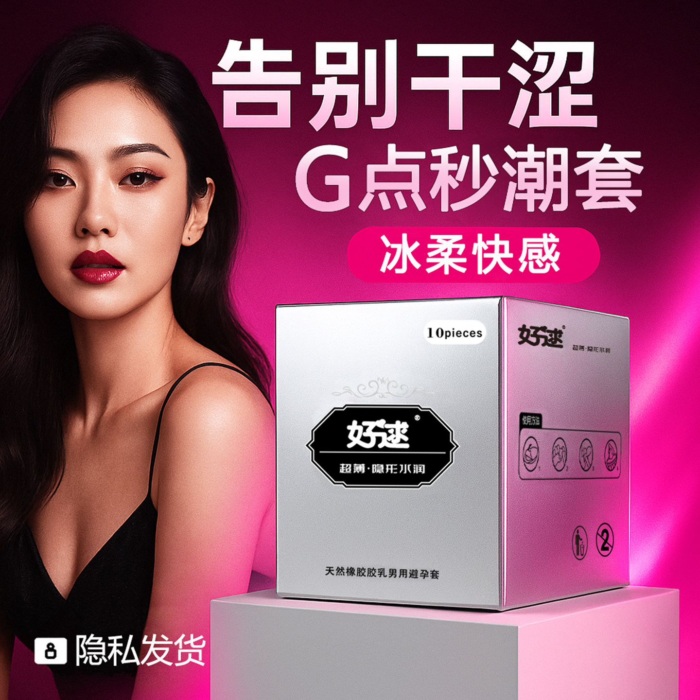 好逑避孕套正品安全超薄旗舰店增长增大高潮专用热销榜男女性专用