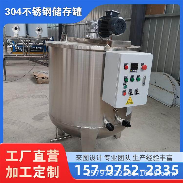 304不锈钢化工原料搅拌桶食品饮料调配罐双层真空液体搅拌设备