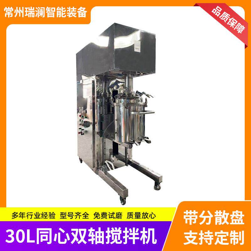 源头厂家30L同心双轴搅拌机电动升降搅拌器环氧树脂硅胶胶水锡膏