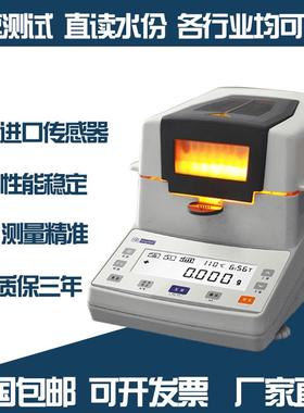 卤素水分仪快速水份仪测定仪粮食测水仪XY-110MW精度0.01g