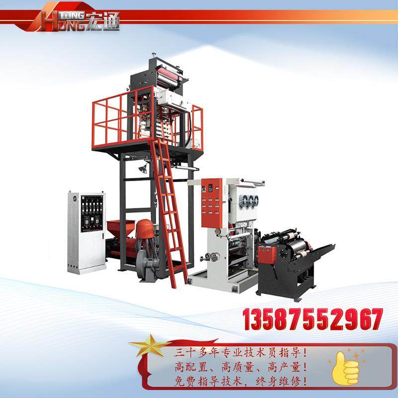 水墨连线凸版单色两色三色印刷吹膜一体机高速PE降解膜连线吹膜机