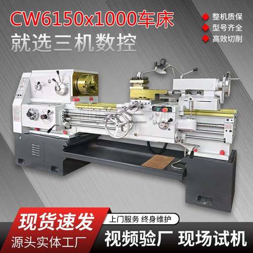 ca6150卧式普通车床CA6150x1000落地式普车6250马鞍车床