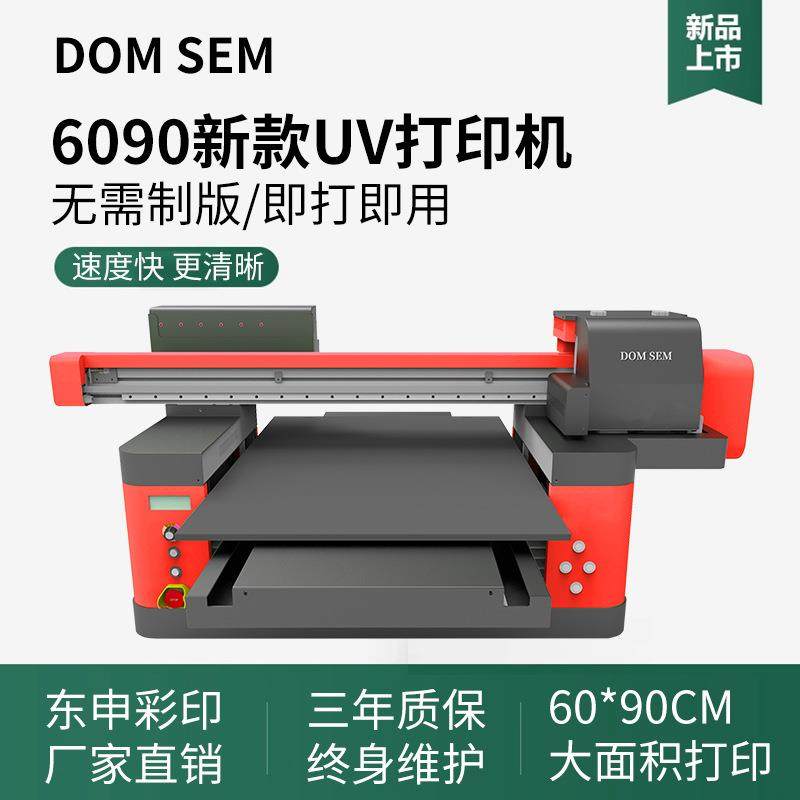 6090圆柱酒瓶uv打印机手机壳平面浮雕3D金属玻璃亚克力小型印刷机,机械设备,印刷设备,淘宝优惠券,粉丝福利购,淘宝优惠卷