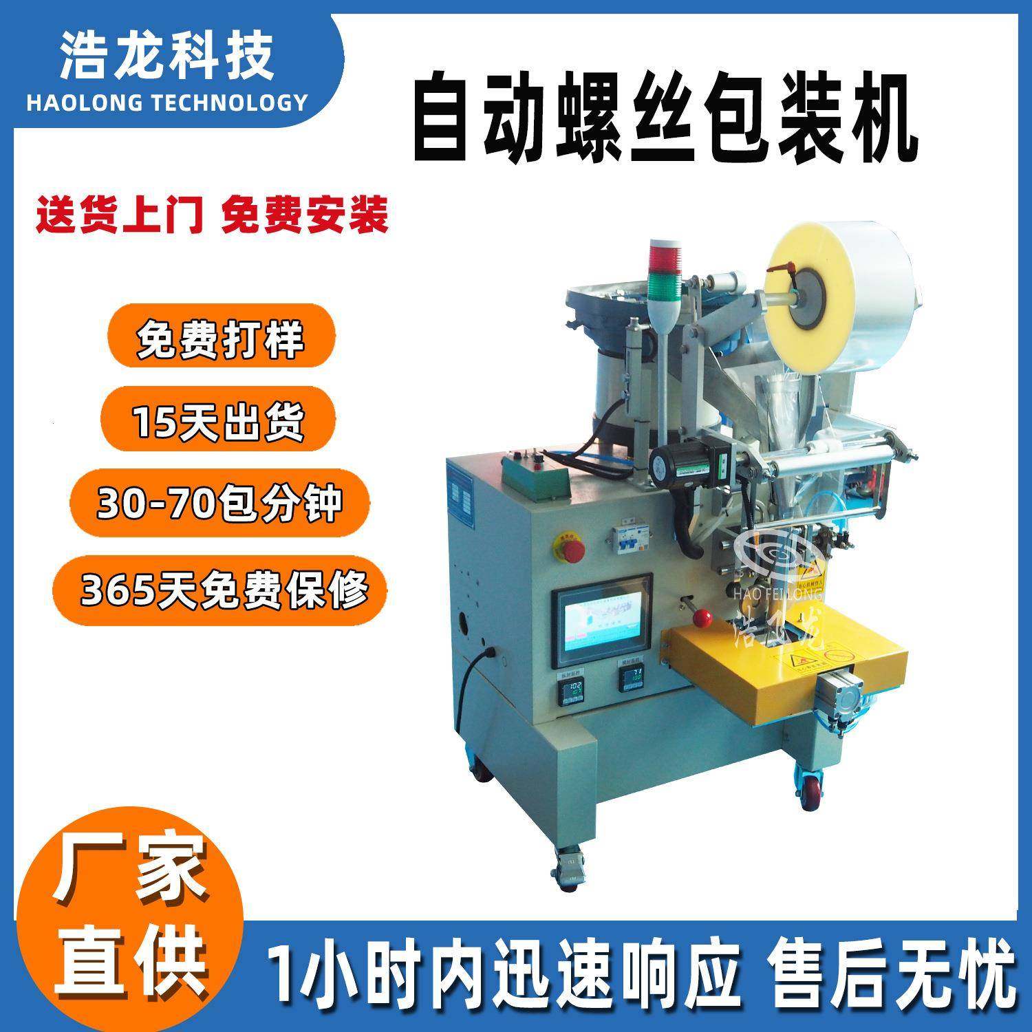 自动五金螺丝包装机电子元件包装机智能配件装袋包装机,办公设备/耗材/相关服务,包装机,淘宝优惠券,粉丝福利购,淘宝优惠卷