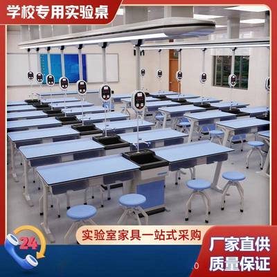 物理实验桌中小学考试生物教室改造新型铝塑吊装通风化学实验桌