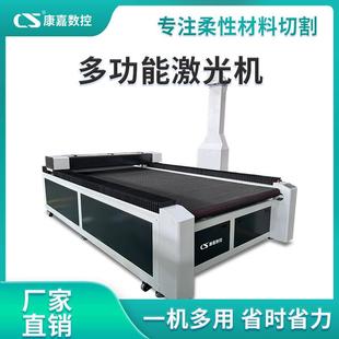 厂家定制蕾丝纺织布料绣花布料自动巡边裁剪机视觉定位激光切割