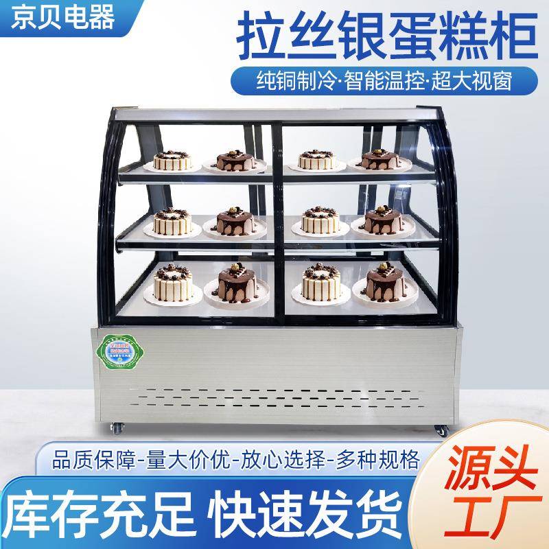 圆弧蛋糕柜冷藏柜展示柜慕斯甜品西点水果保鲜柜直角柜直冷蛋糕