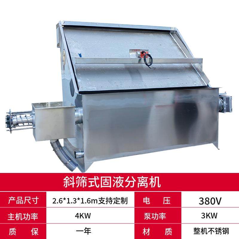 猪粪固液脱水机养殖场禽畜粪便小型分离机鸡粪牛粪干湿分离机设备,畜牧/养殖物资,特种养殖设备,淘宝优惠券,粉丝福利购,淘宝优惠卷