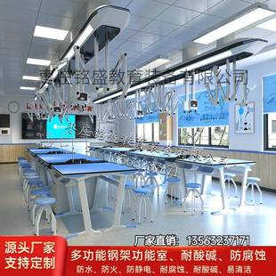 中小学生新型铝塑物理化学生物实验桌科学探究桌实验台教室演示台