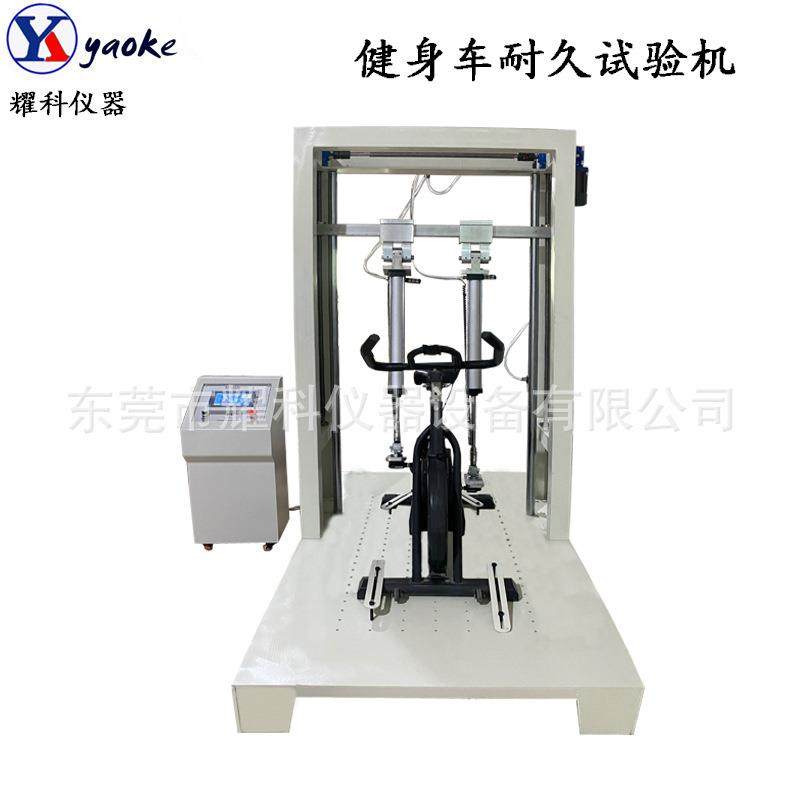 爆款热卖椭圆器寿命测试机动感椭圆单车试验机健身车性能测试仪