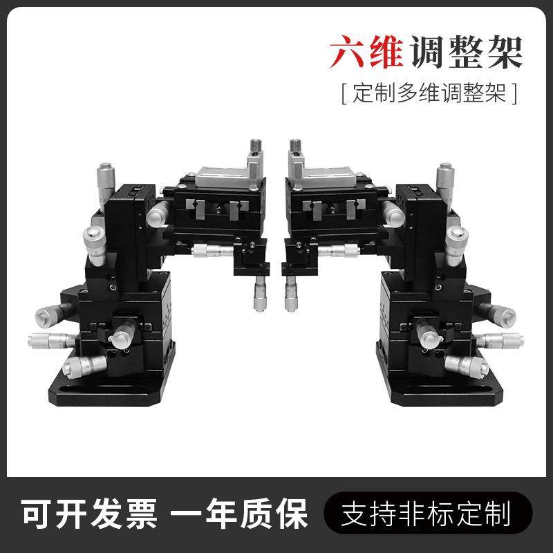 高精度六维调整架PLC分路器六轴微调架光纤耦合调节架,工业油品/胶粘/化学/实验室用品,其他实验室设备,淘宝优惠券,粉丝福利购,淘宝优惠卷