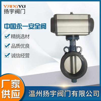 D671X-16QCP气动软密封对夹蝶阀中线球墨铸铁铸钢不锈钢蝶阀