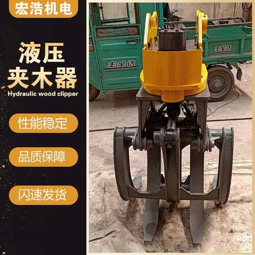履带液压抓木器旋挖掘机EST360度转缸式小单抓夹