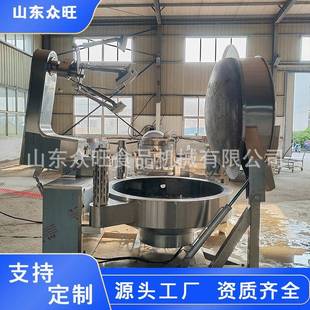 多爪行星搅拌锅大型全自动肉脂渣炒锅行星炒锅刮底猪油渣搅拌锅