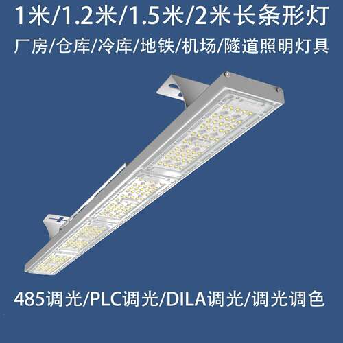 200W夜灿植物长灯生600W长形工明业照灯具冷库仓库条物流隧道灯
