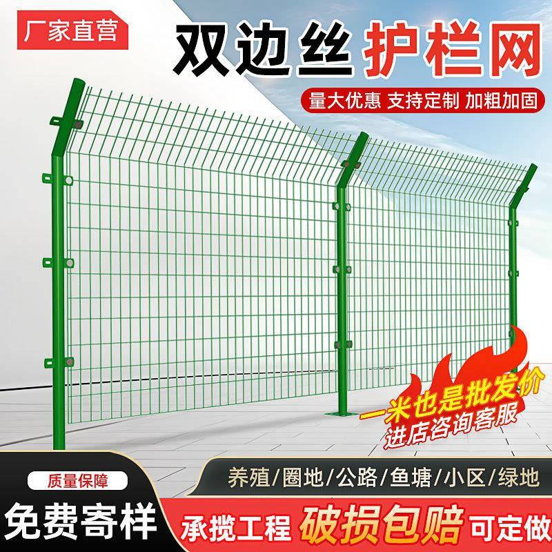 铁丝网围栏鱼塘养殖网果园圈地防护隔离高速公路双边丝护栏网