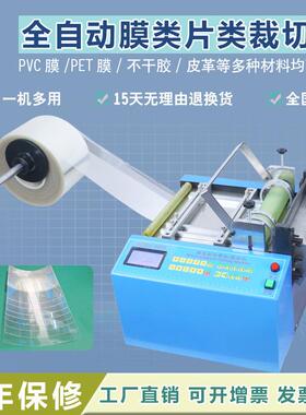 C魔术贴不干MRD-100S胶纸口裁T剪机 松紧带织带罩带切带机 PV膜PE