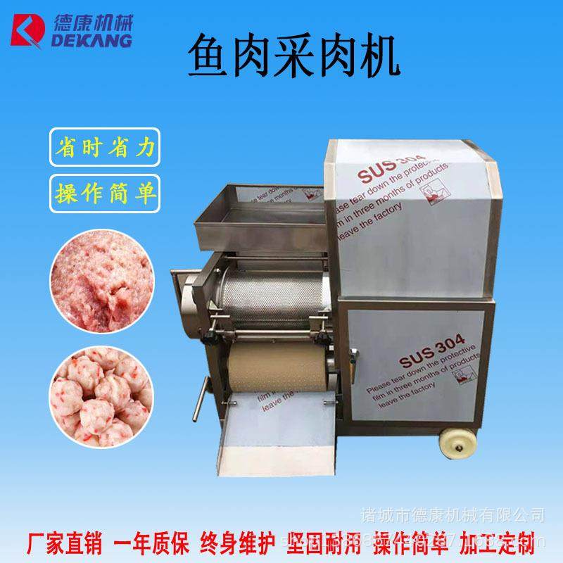 鲅鱼鱼肉采肉机鱼泥采肉机蟹肉挤肉机鱼肉脱刺机产鱼泥设备厂家,清洗/食品/商业设备,其他食品加工设备,淘宝优惠券,粉丝福利购,淘宝优惠卷