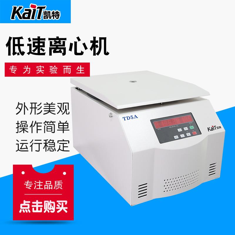 厂家供应TD5A实验仪器台式离心机台式低速离心机价格实惠