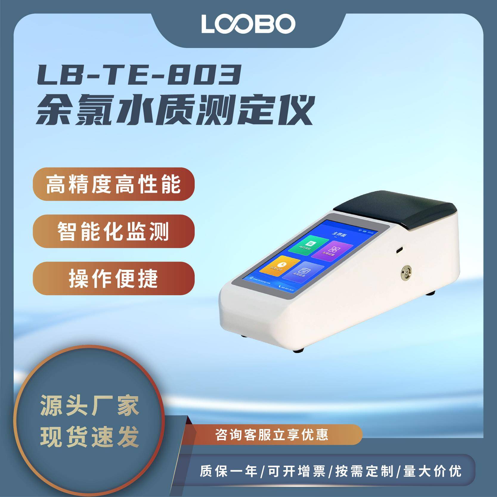 便携式余氯水质检测仪DPD法水污染分析仪高精度水中余氯测定仪