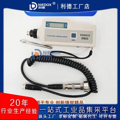 利德H-V6优质手持式测振仪Y高精H度K利德M8810/3GT3303/I-103B直