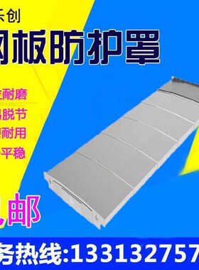大连VDL-850/XD-40A加工中心钣金防护罩VDF-800E伸缩挡板机床护板