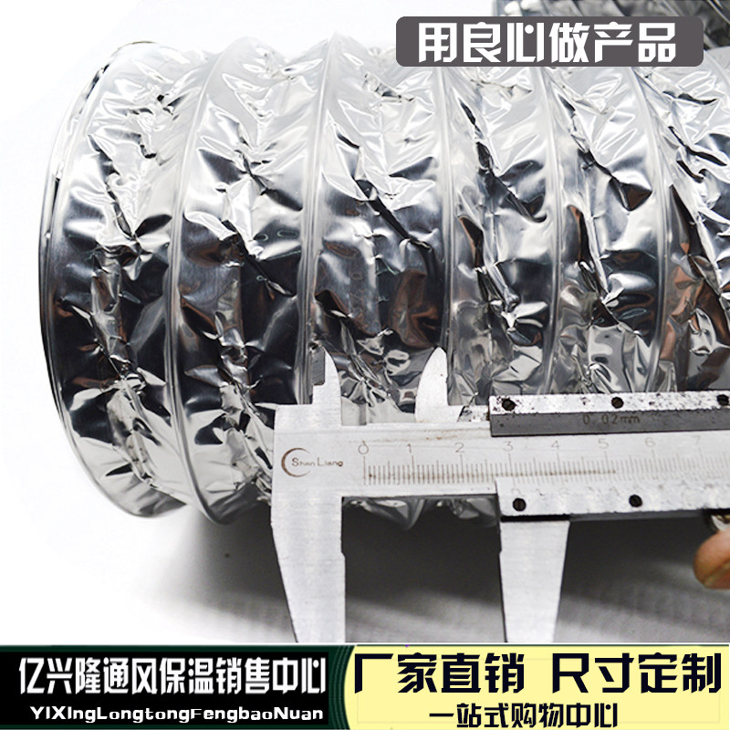 加厚加密抽烟机排风管铝箔烟管厨房伸E缩排出口软管风机排气100/7