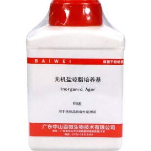 无机盐琼脂培养基 250g克 用于纺织品防霉性能测试 微生物检测