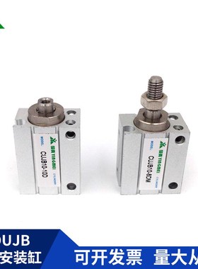 樱美CUJB10/CDUJB10-4D/6D/8D/10D/15D/20D/30DM小气缸CUJS/CDUJS