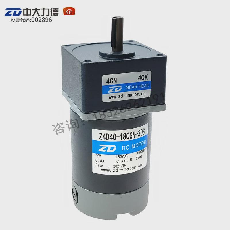 Z4D40-180GN/30S-4GN40K中大直流电机180V 40W制冰机专用