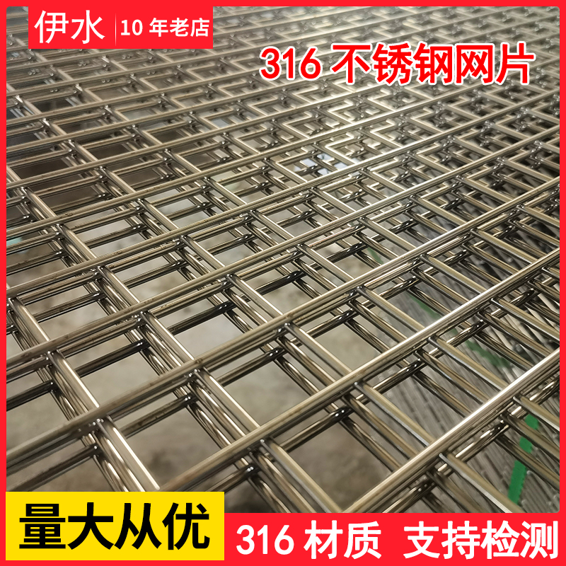 316不锈钢网片焊接网格钢丝网片养殖围栏网围网鸟笼鸽子笼铁丝网