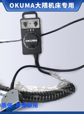 大隈机床东侧OKUMA大隈机床HwC111HC121HC11D大隈电子手轮