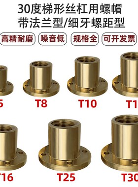 LJR71LJP66LJL51/60/72/73/74/67/68d16 18 20 25丝杠用螺帽32 12