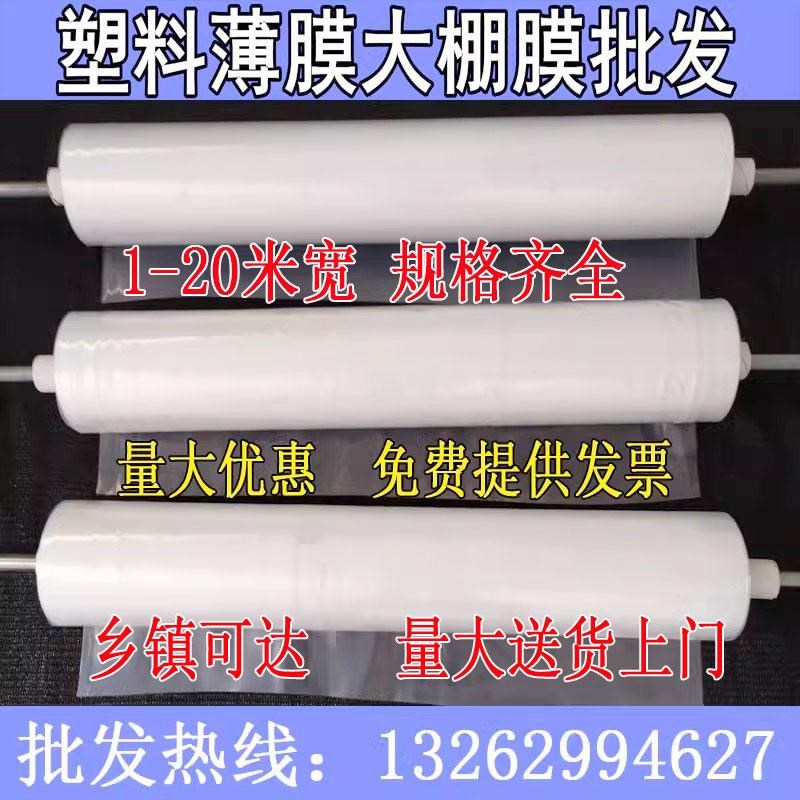 2米3米4米5米6米7米8米9米10米11米12米宽塑料薄膜透明加厚大棚膜