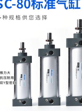 百灵8气缸标准SCCH带缓冲BL缸汽气动磁除尘器0站布袋带搅拌包装机