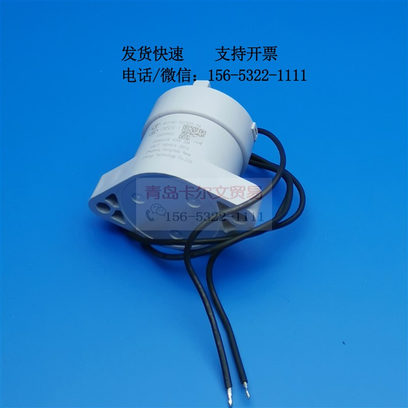 HFZ16V-30/900-12 24-SHSL5E-1新能源继电器接触器30A900