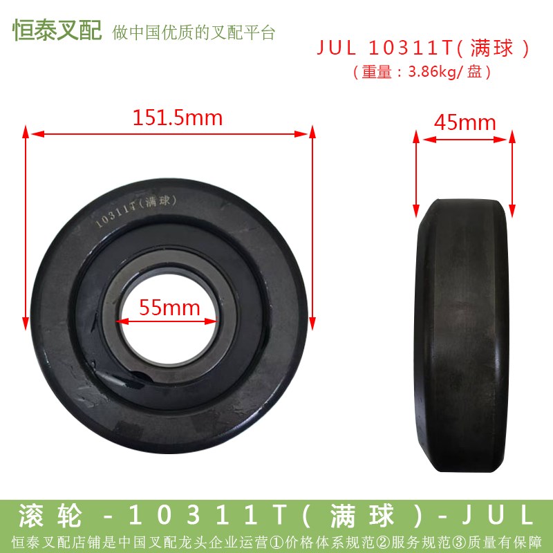原厂专业叉车轴承门架轴承滚轮-10311T(满球) -JUL叉车配件
