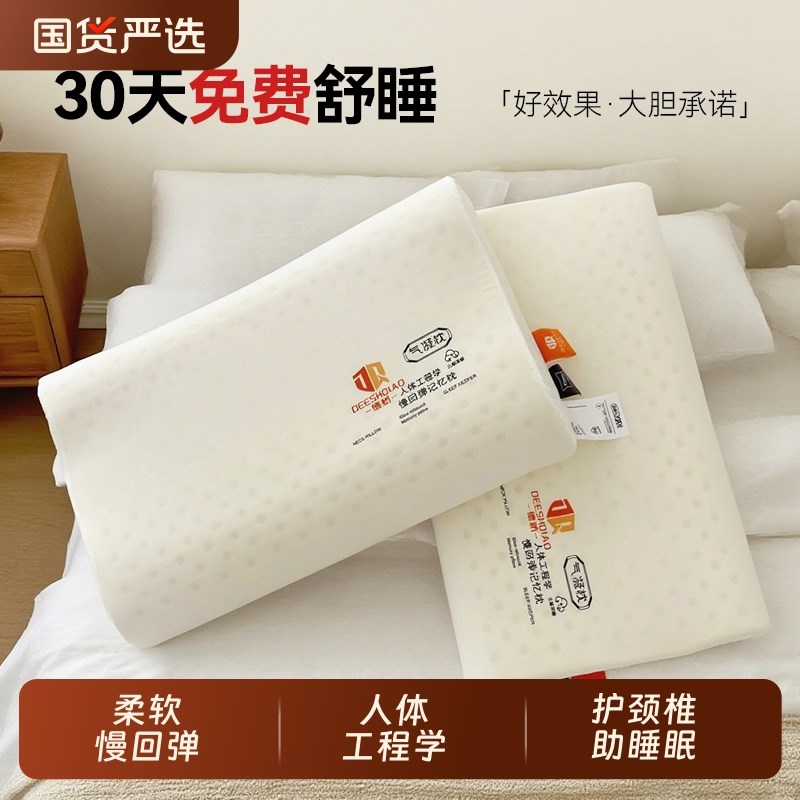 护颈宿舍宾馆酒店民宿美容院学生枕头枕芯记忆棉慢回弹零压力枕单